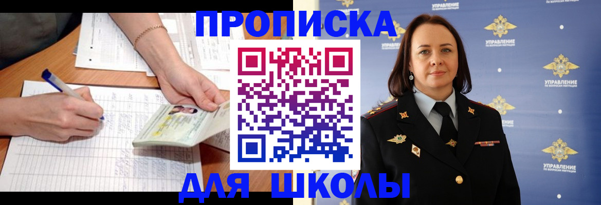 временная регистрация купить в Забайкальском крае