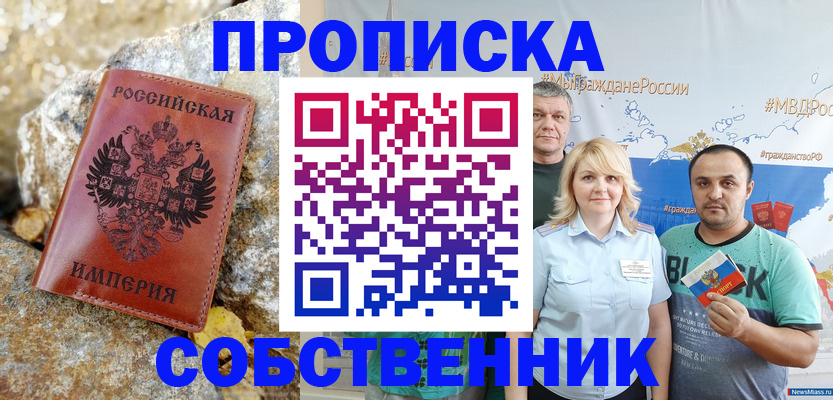 прописка для кредита в Забайкальском крае