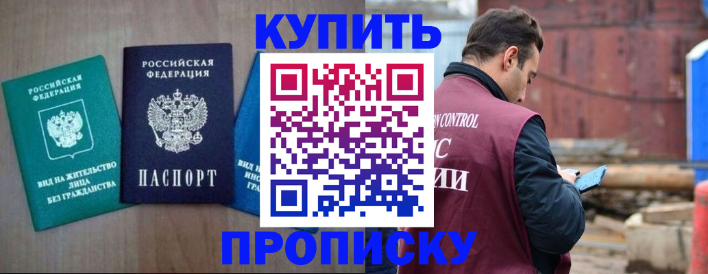 временная регистрация для всех в Забайкальском крае