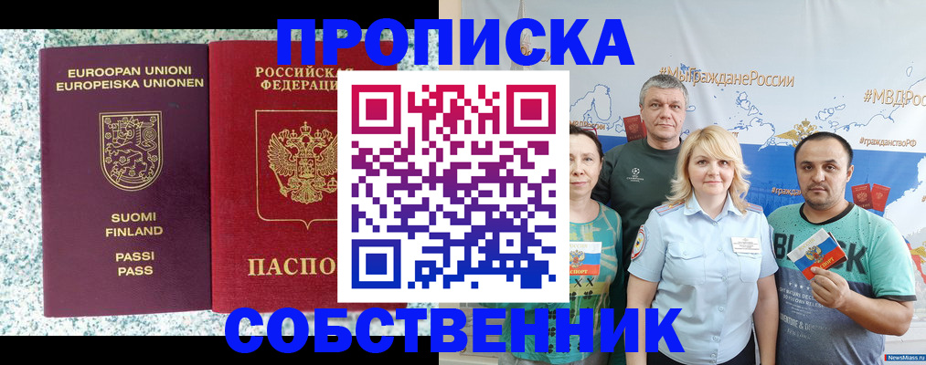 прописка для военкомата в Забайкальском крае