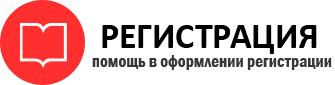 прописка в Забайкальском крае id508414